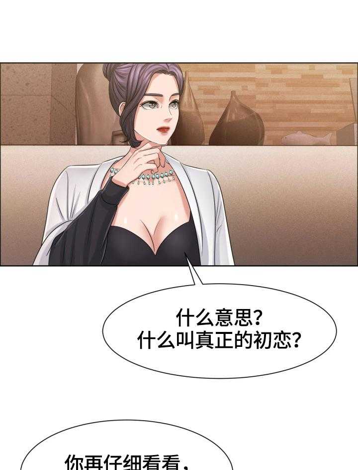 《反目成仇》漫画最新章节第33话 33_约见免费下拉式在线观看章节第【41】张图片