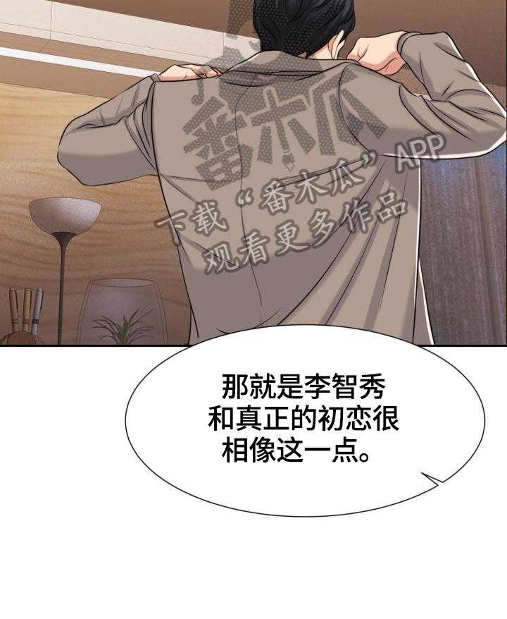 《反目成仇》漫画最新章节第33话 33_约见免费下拉式在线观看章节第【42】张图片