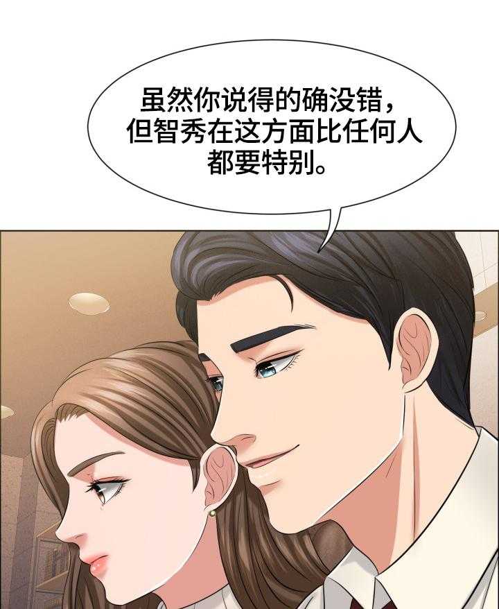 《反目成仇》漫画最新章节第33话 33_约见免费下拉式在线观看章节第【45】张图片