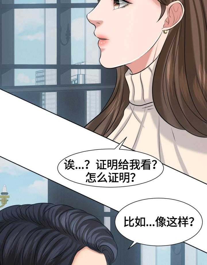 《反目成仇》漫画最新章节第30话 30_真正的开始免费下拉式在线观看章节第【25】张图片