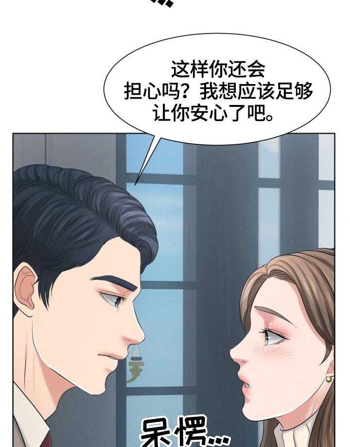 《反目成仇》漫画最新章节第30话 30_真正的开始免费下拉式在线观看章节第【21】张图片