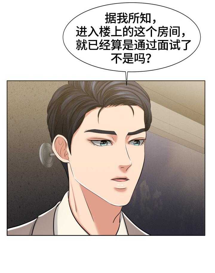 《反目成仇》漫画最新章节第30话 30_真正的开始免费下拉式在线观看章节第【1】张图片