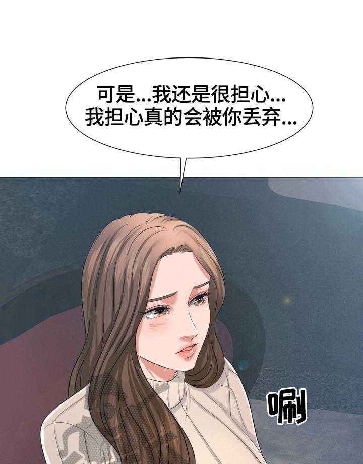 《反目成仇》漫画最新章节第30话 30_真正的开始免费下拉式在线观看章节第【28】张图片