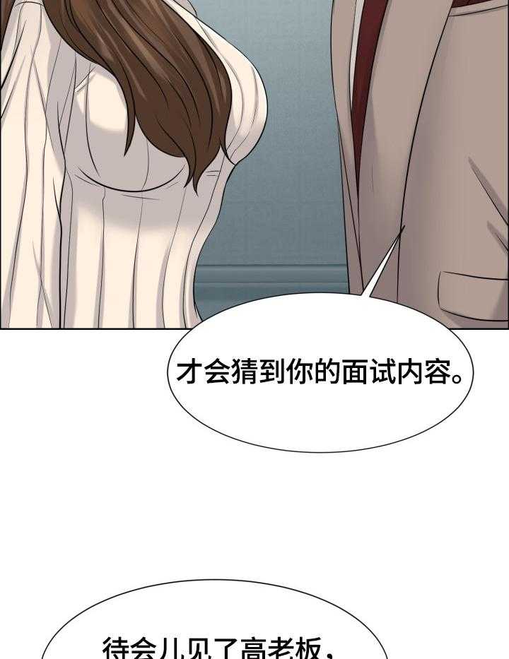 《反目成仇》漫画最新章节第30话 30_真正的开始免费下拉式在线观看章节第【10】张图片