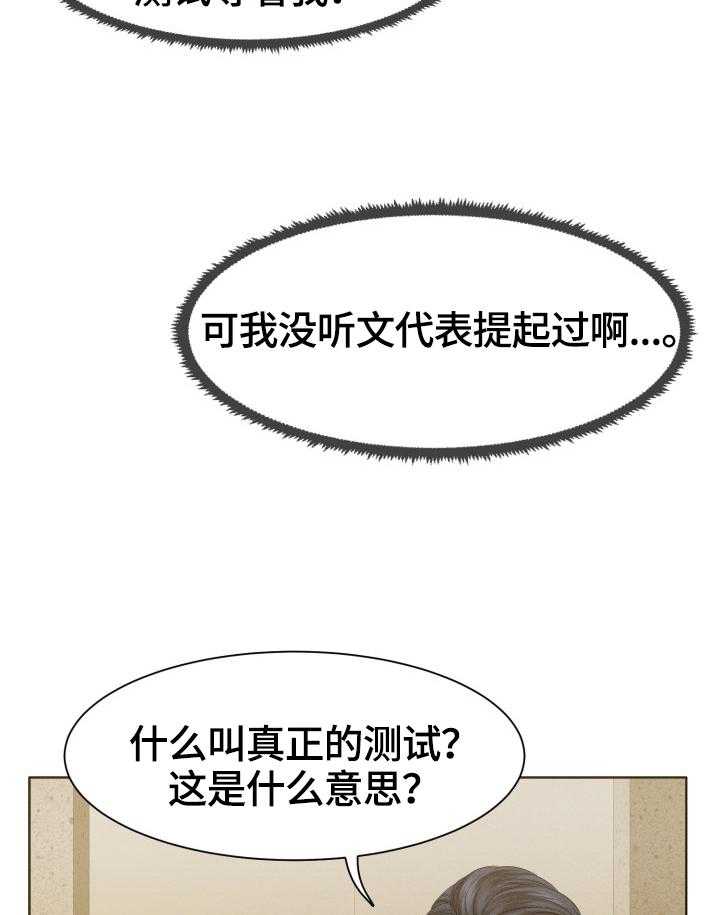 《反目成仇》漫画最新章节第30话 30_真正的开始免费下拉式在线观看章节第【3】张图片