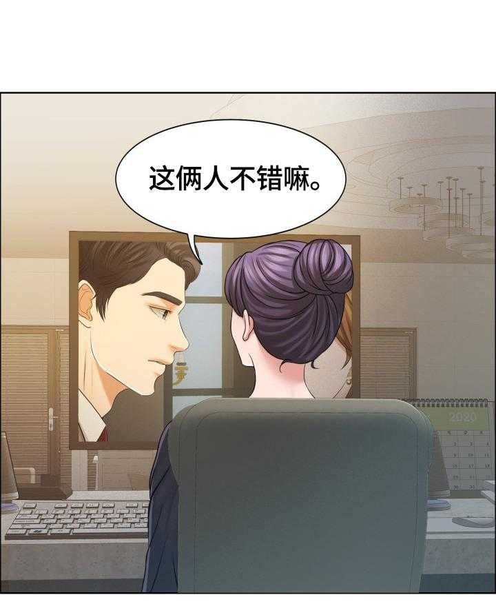 《反目成仇》漫画最新章节第30话 30_真正的开始免费下拉式在线观看章节第【18】张图片