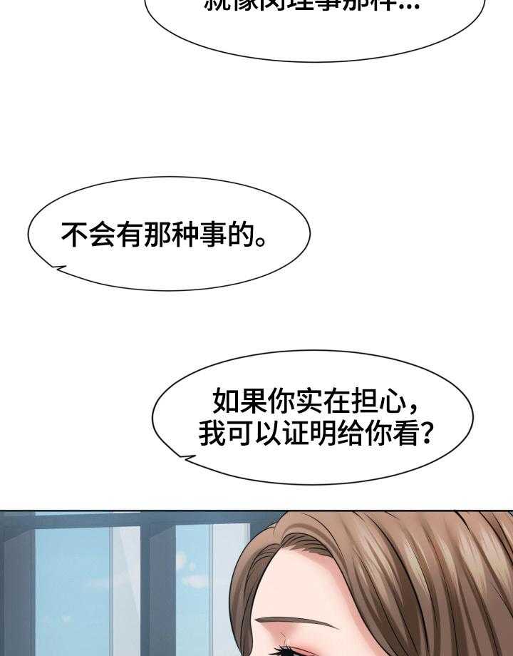 《反目成仇》漫画最新章节第30话 30_真正的开始免费下拉式在线观看章节第【26】张图片