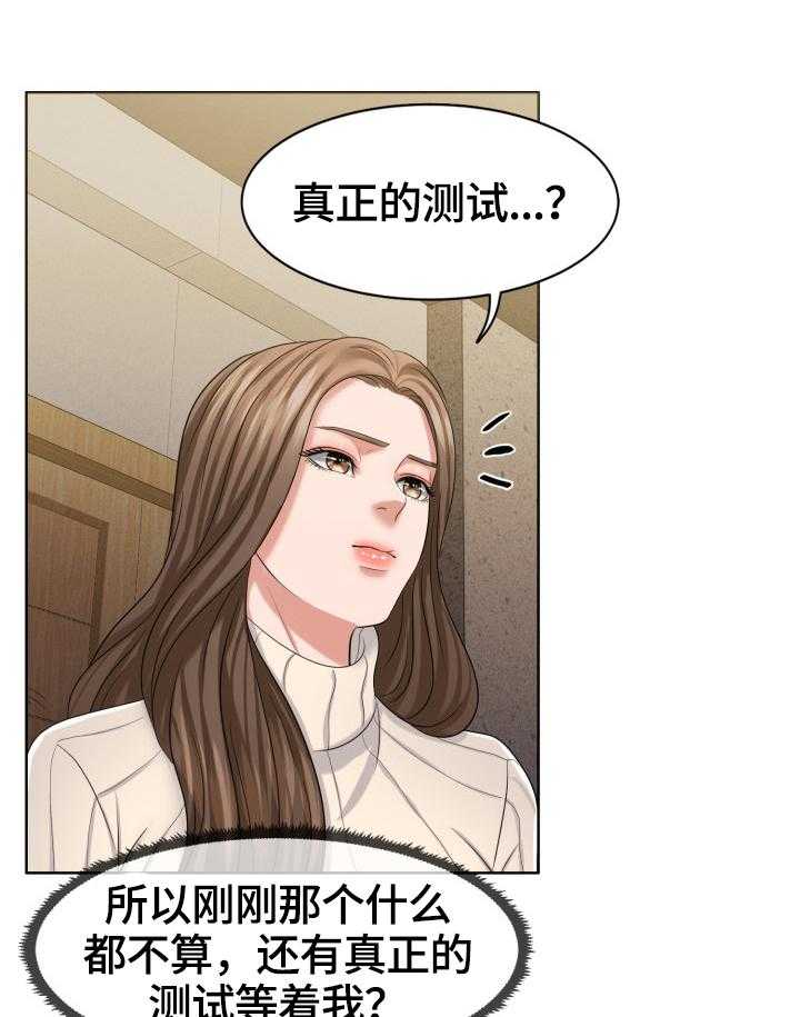 《反目成仇》漫画最新章节第30话 30_真正的开始免费下拉式在线观看章节第【4】张图片