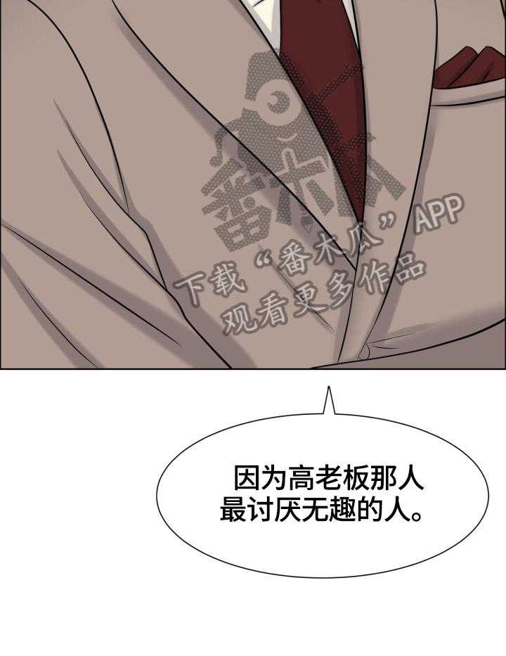 《反目成仇》漫画最新章节第30话 30_真正的开始免费下拉式在线观看章节第【8】张图片