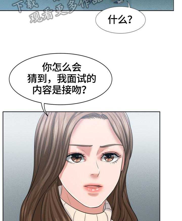 《反目成仇》漫画最新章节第30话 30_真正的开始免费下拉式在线观看章节第【15】张图片