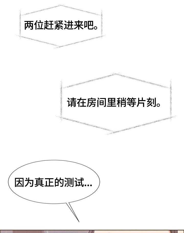 《反目成仇》漫画最新章节第30话 30_真正的开始免费下拉式在线观看章节第【6】张图片