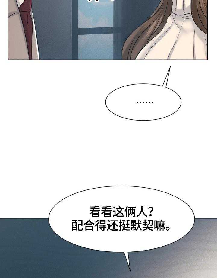 《反目成仇》漫画最新章节第30话 30_真正的开始免费下拉式在线观看章节第【20】张图片