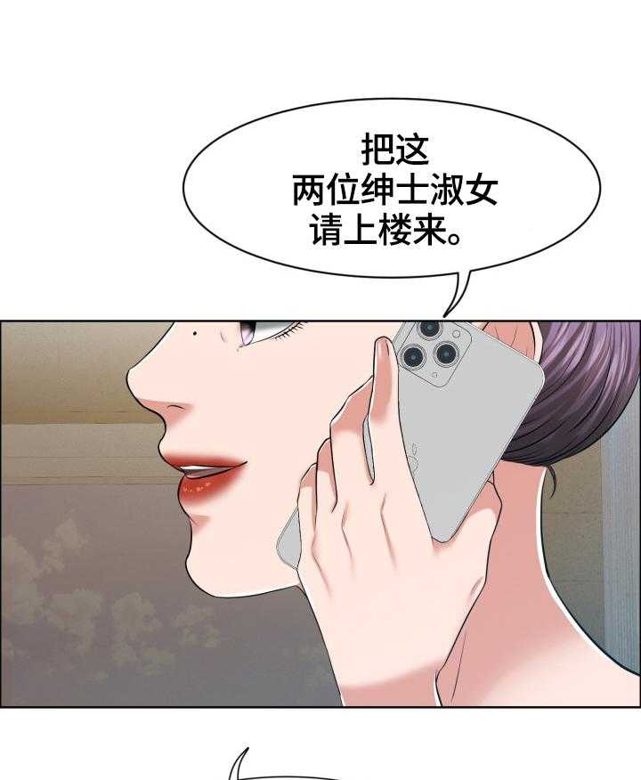 《反目成仇》漫画最新章节第30话 30_真正的开始免费下拉式在线观看章节第【17】张图片