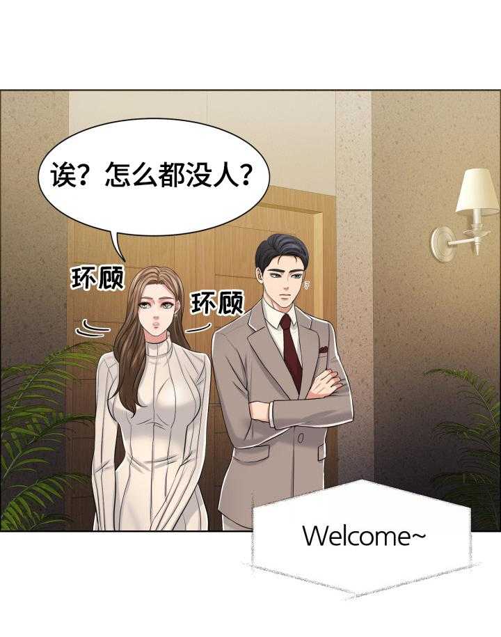 《反目成仇》漫画最新章节第30话 30_真正的开始免费下拉式在线观看章节第【7】张图片