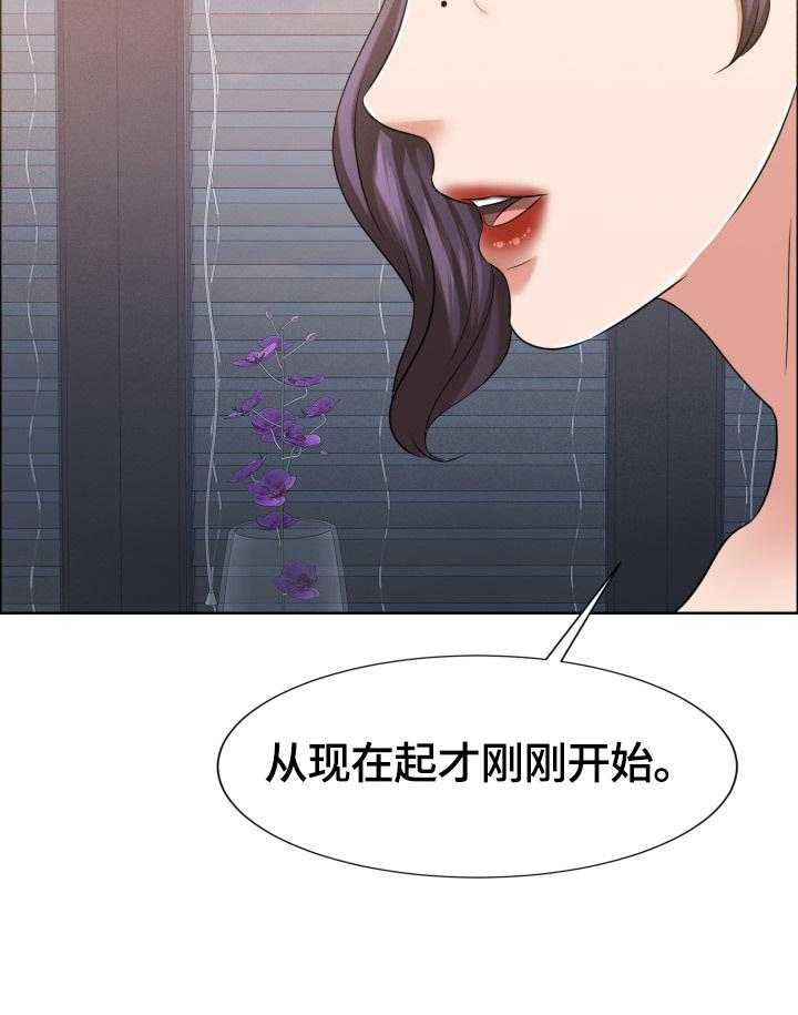 《反目成仇》漫画最新章节第30话 30_真正的开始免费下拉式在线观看章节第【5】张图片