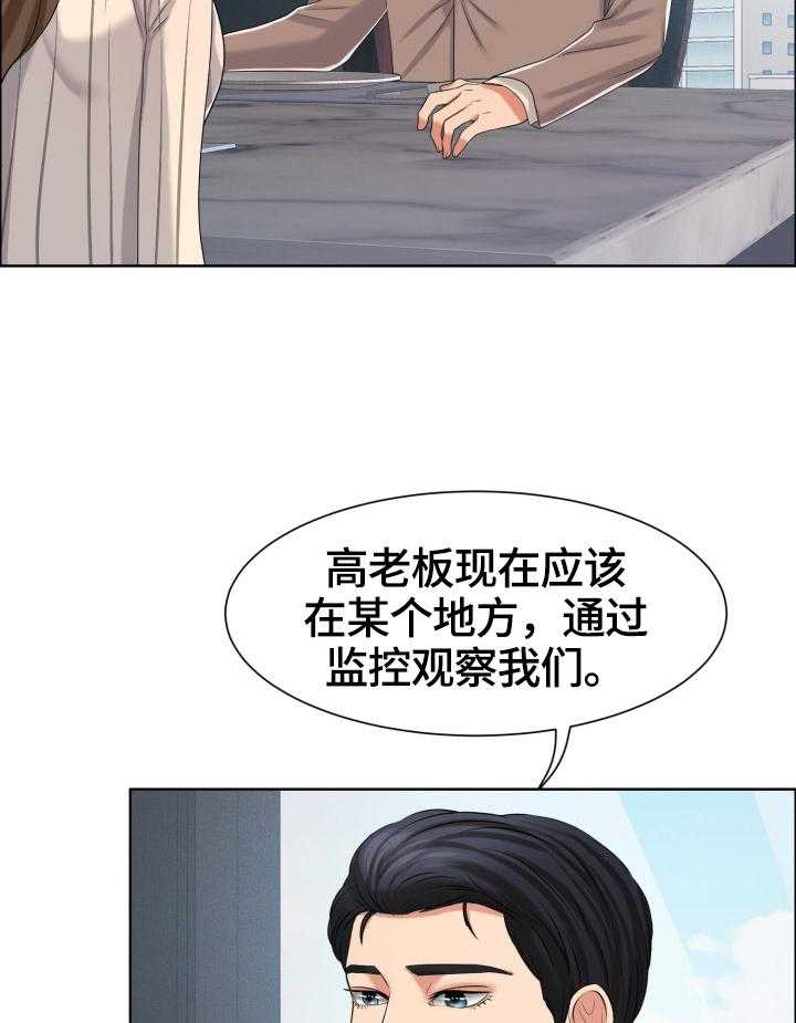 《反目成仇》漫画最新章节第29话 29_小测验免费下拉式在线观看章节第【11】张图片