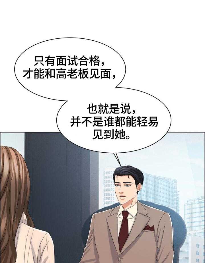 《反目成仇》漫画最新章节第29话 29_小测验免费下拉式在线观看章节第【12】张图片