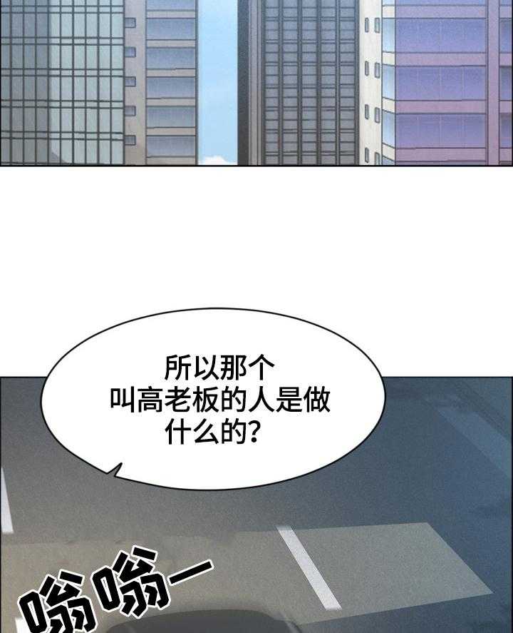 《反目成仇》漫画最新章节第29话 29_小测验免费下拉式在线观看章节第【34】张图片