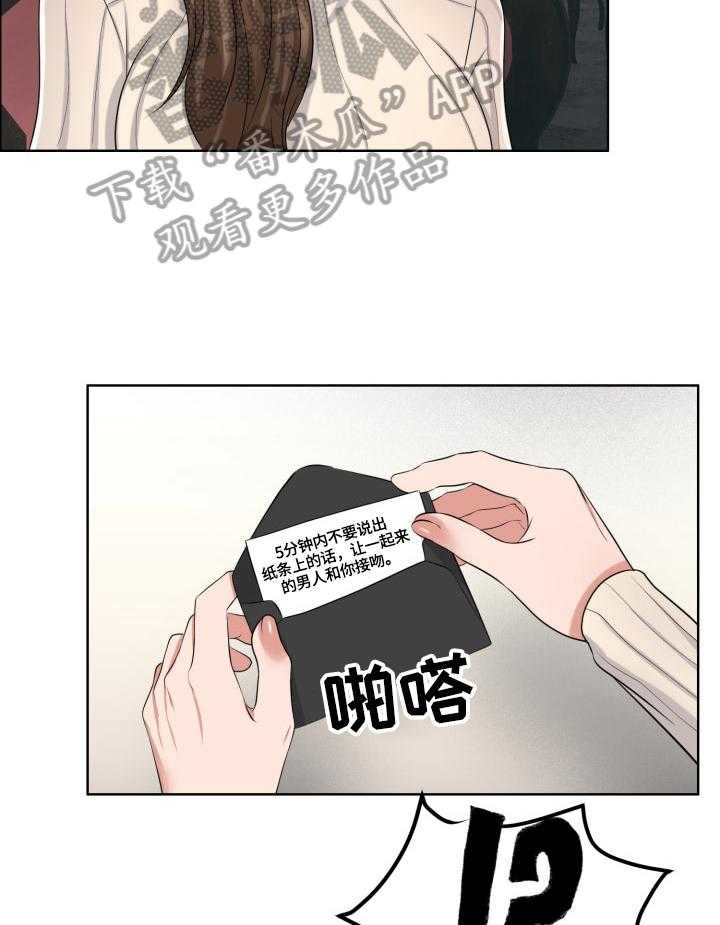 《反目成仇》漫画最新章节第29话 29_小测验免费下拉式在线观看章节第【9】张图片