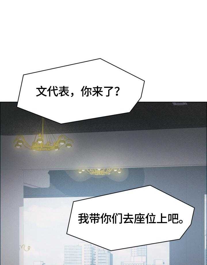 《反目成仇》漫画最新章节第29话 29_小测验免费下拉式在线观看章节第【17】张图片