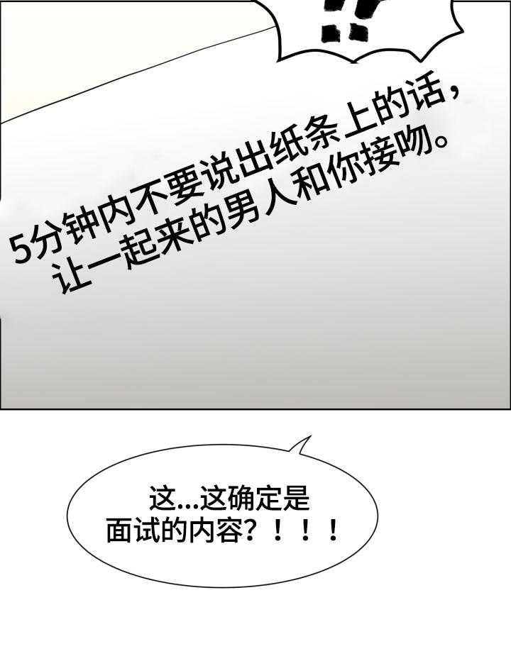 《反目成仇》漫画最新章节第29话 29_小测验免费下拉式在线观看章节第【8】张图片