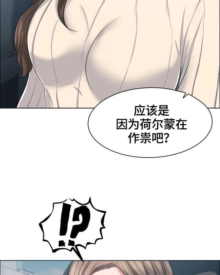 《反目成仇》漫画最新章节第29话 29_小测验免费下拉式在线观看章节第【26】张图片