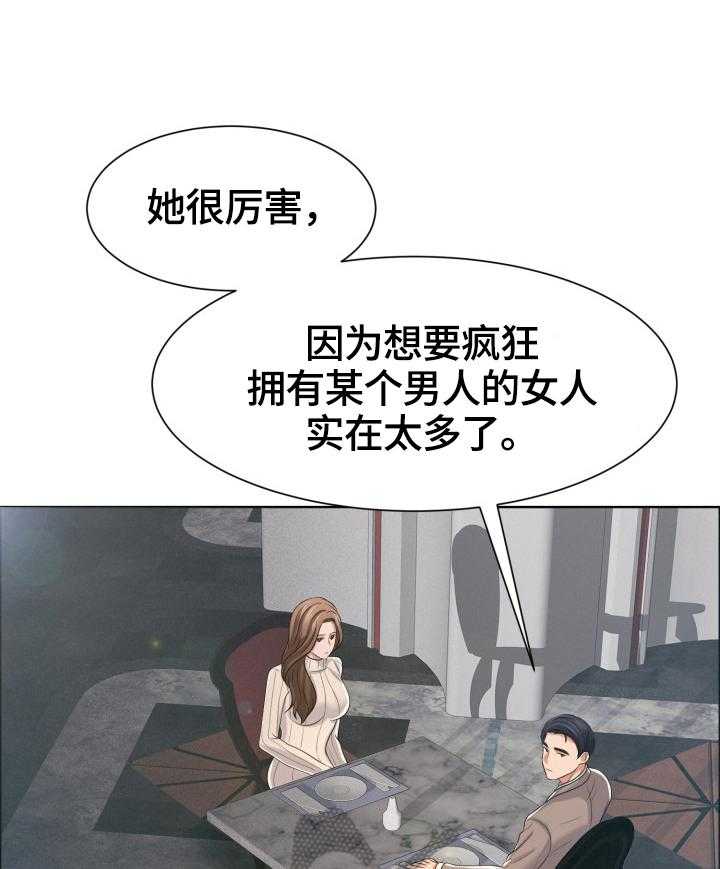 《反目成仇》漫画最新章节第29话 29_小测验免费下拉式在线观看章节第【7】张图片