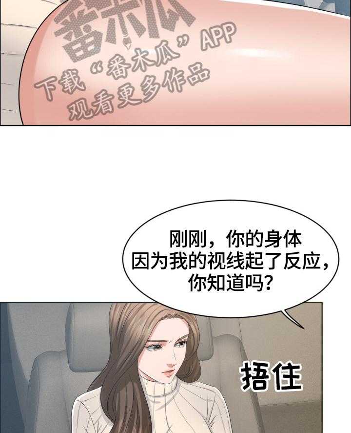 《反目成仇》漫画最新章节第29话 29_小测验免费下拉式在线观看章节第【31】张图片