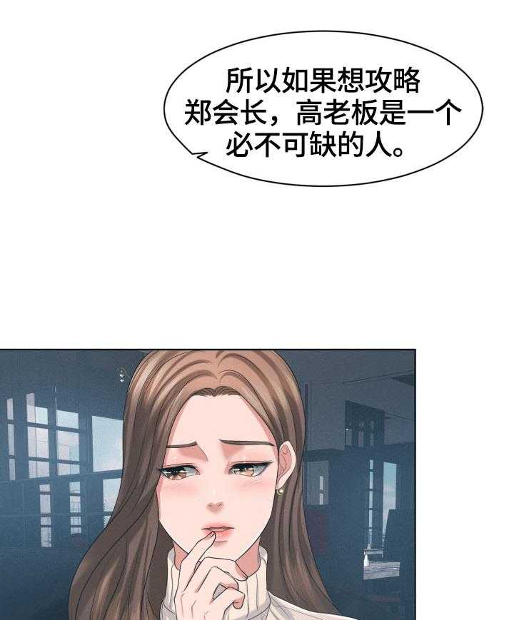 《反目成仇》漫画最新章节第29话 29_小测验免费下拉式在线观看章节第【5】张图片