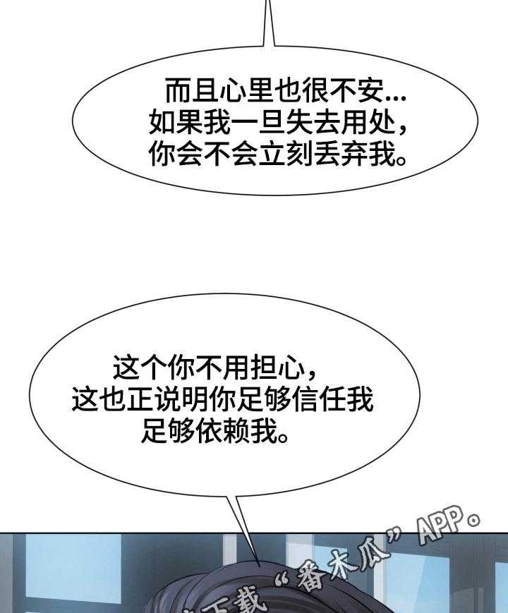 《反目成仇》漫画最新章节第29话 29_小测验免费下拉式在线观看章节第【2】张图片