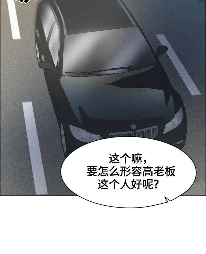 《反目成仇》漫画最新章节第29话 29_小测验免费下拉式在线观看章节第【33】张图片