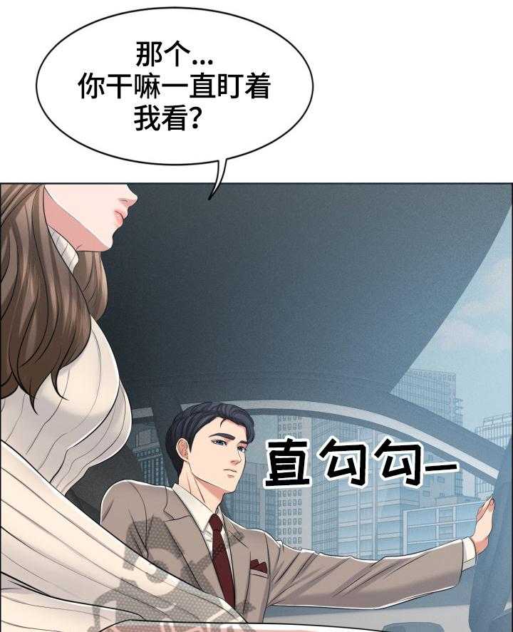 《反目成仇》漫画最新章节第29话 29_小测验免费下拉式在线观看章节第【32】张图片