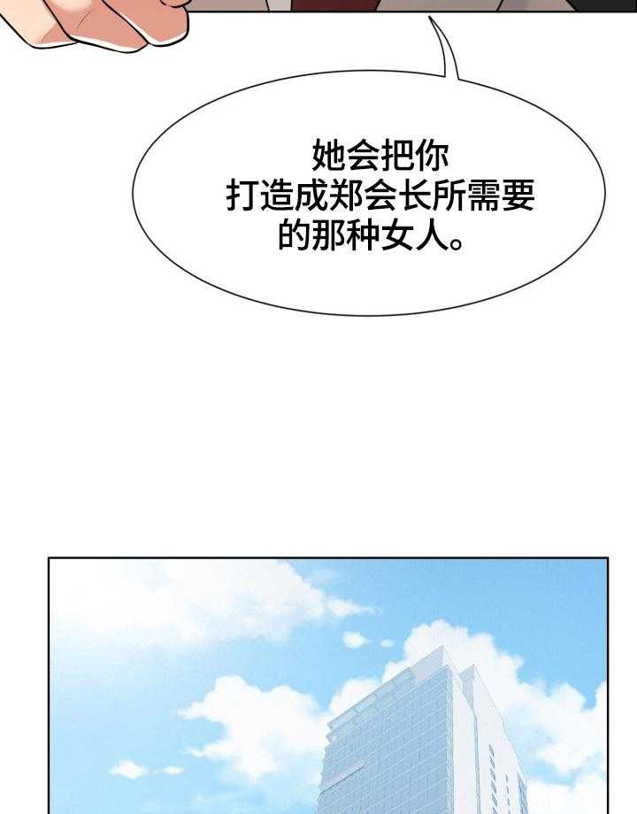 《反目成仇》漫画最新章节第29话 29_小测验免费下拉式在线观看章节第【19】张图片