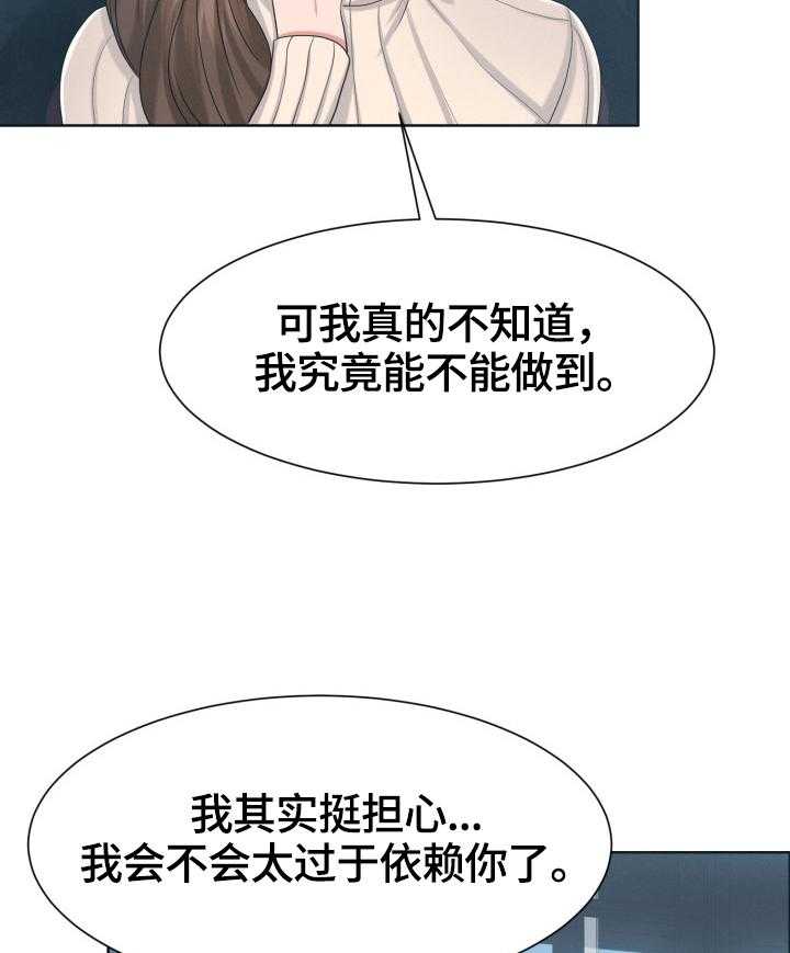 《反目成仇》漫画最新章节第29话 29_小测验免费下拉式在线观看章节第【4】张图片