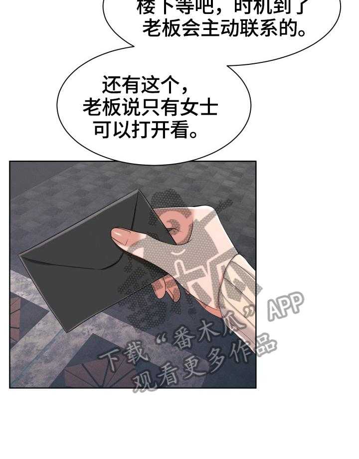 《反目成仇》漫画最新章节第29话 29_小测验免费下拉式在线观看章节第【14】张图片