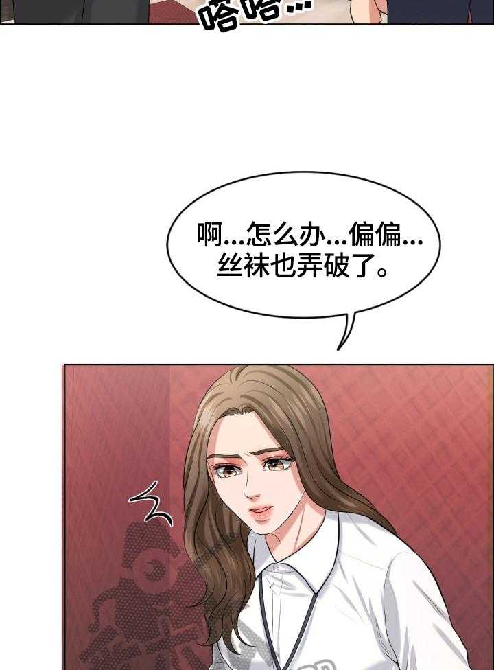 《反目成仇》漫画最新章节第22话 22_找茬免费下拉式在线观看章节第【12】张图片