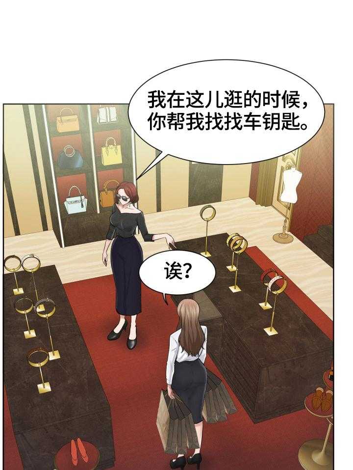 《反目成仇》漫画最新章节第22话 22_找茬免费下拉式在线观看章节第【22】张图片