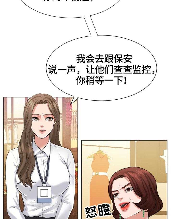 《反目成仇》漫画最新章节第22话 22_找茬免费下拉式在线观看章节第【5】张图片