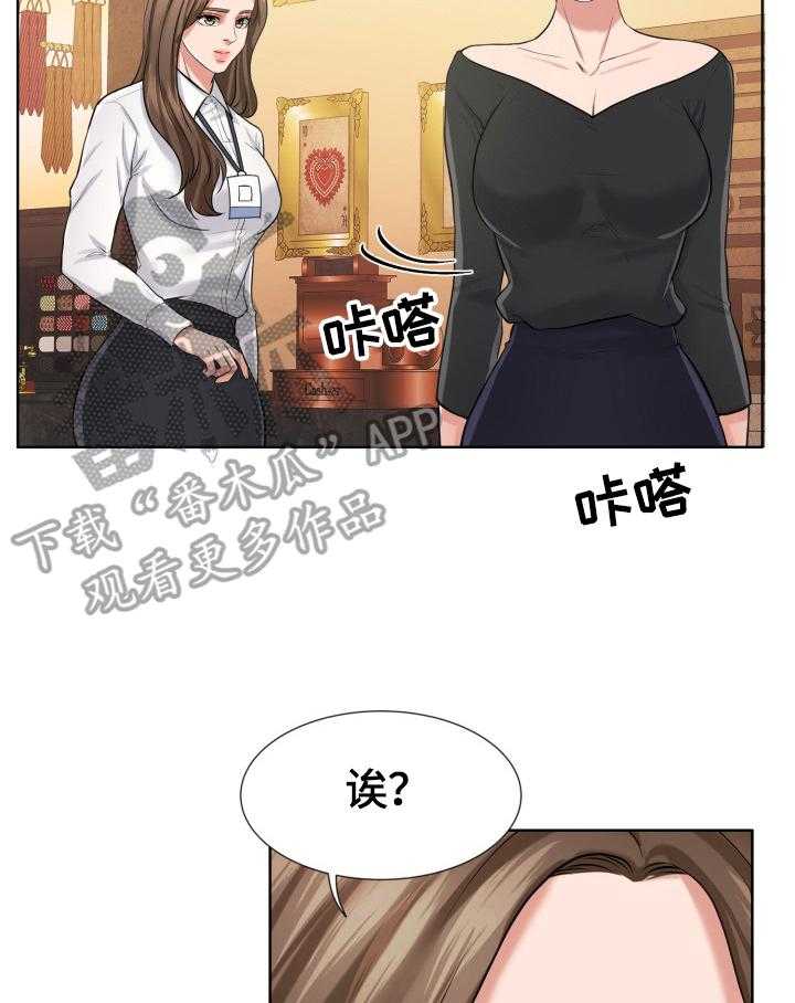 《反目成仇》漫画最新章节第22话 22_找茬免费下拉式在线观看章节第【3】张图片