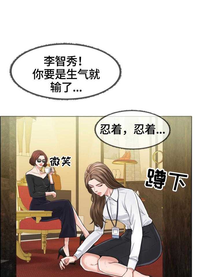 《反目成仇》漫画最新章节第22话 22_找茬免费下拉式在线观看章节第【17】张图片