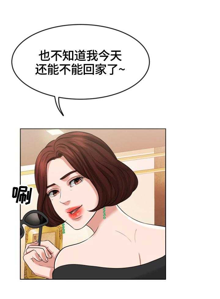 《反目成仇》漫画最新章节第22话 22_找茬免费下拉式在线观看章节第【9】张图片