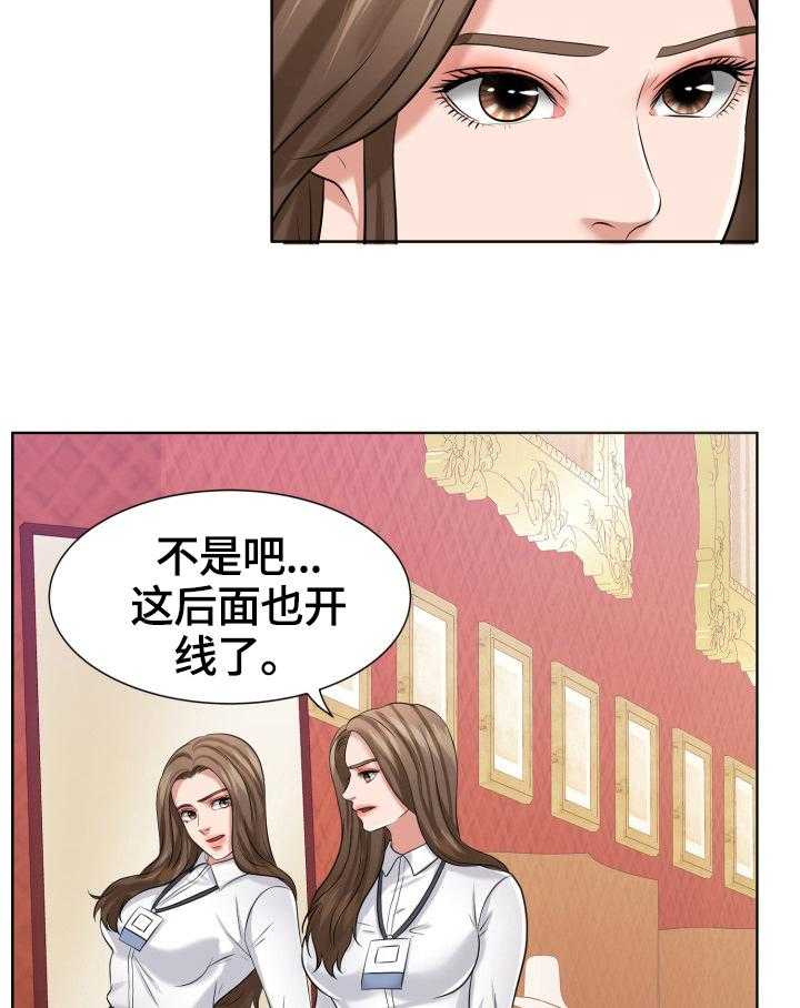 《反目成仇》漫画最新章节第22话 22_找茬免费下拉式在线观看章节第【2】张图片