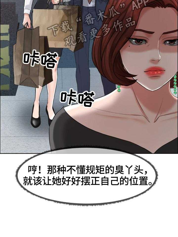 《反目成仇》漫画最新章节第22话 22_找茬免费下拉式在线观看章节第【28】张图片