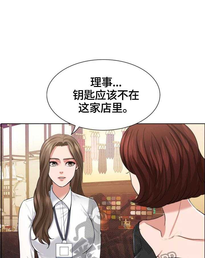 《反目成仇》漫画最新章节第22话 22_找茬免费下拉式在线观看章节第【8】张图片