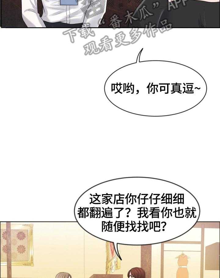 《反目成仇》漫画最新章节第22话 22_找茬免费下拉式在线观看章节第【7】张图片