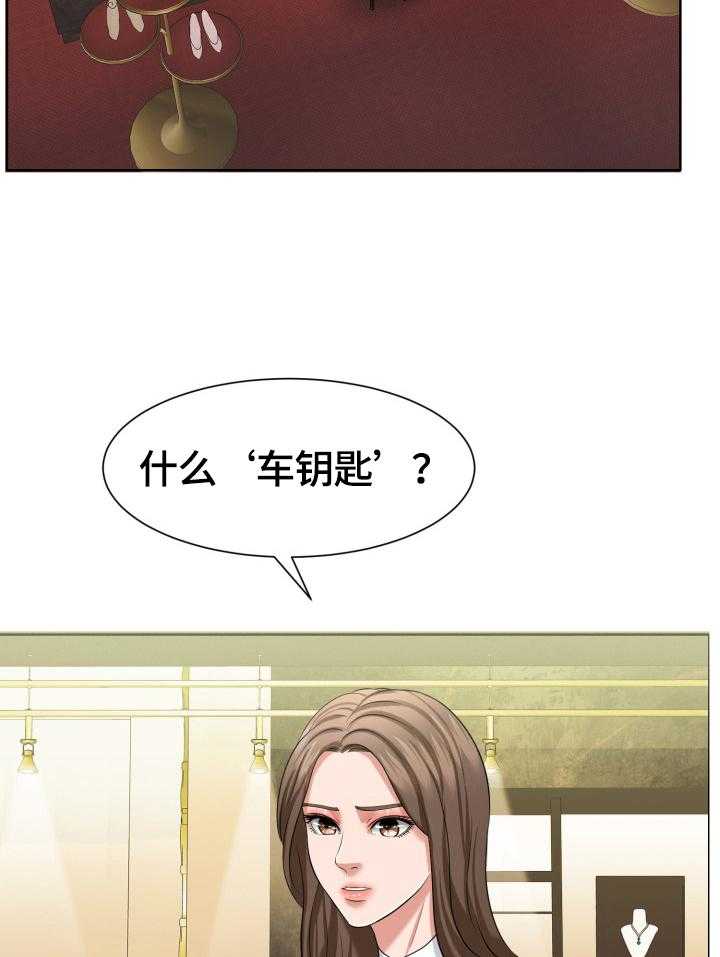 《反目成仇》漫画最新章节第22话 22_找茬免费下拉式在线观看章节第【21】张图片