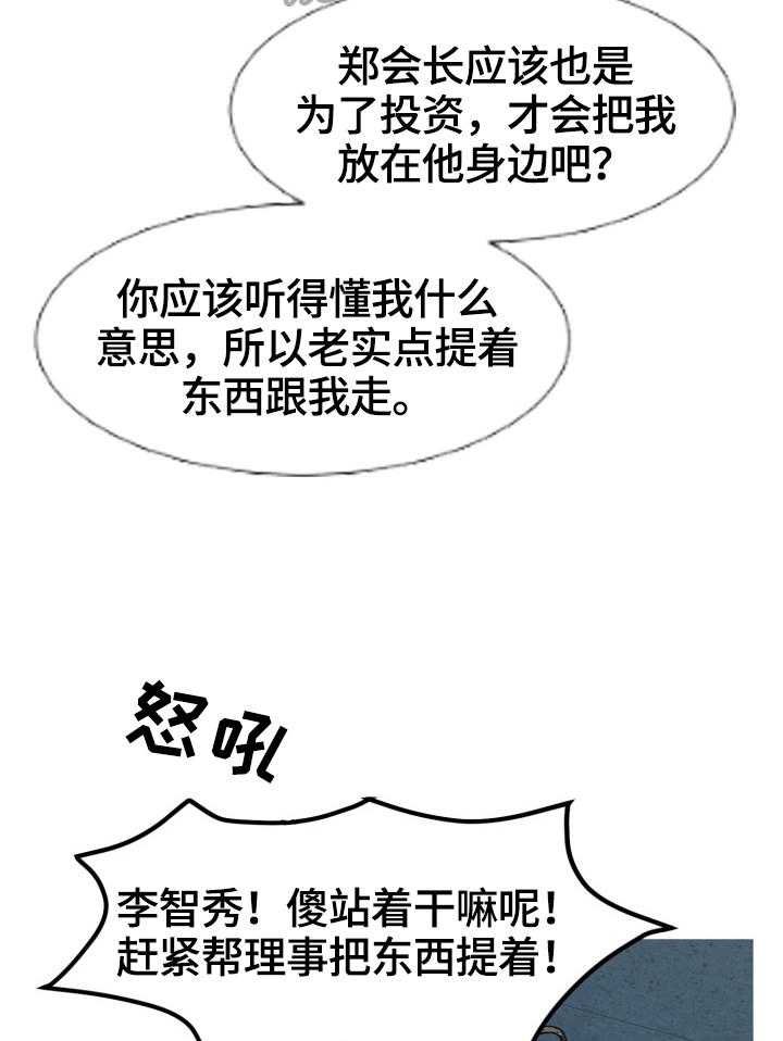 《反目成仇》漫画最新章节第22话 22_找茬免费下拉式在线观看章节第【32】张图片