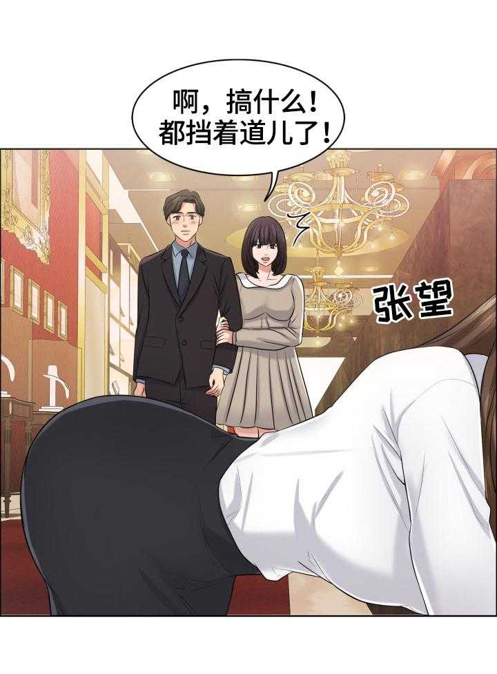 《反目成仇》漫画最新章节第22话 22_找茬免费下拉式在线观看章节第【15】张图片