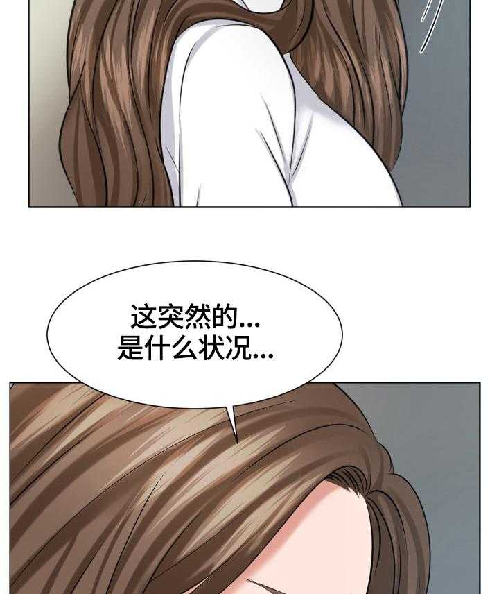 《反目成仇》漫画最新章节第21话 21_使唤免费下拉式在线观看章节第【28】张图片