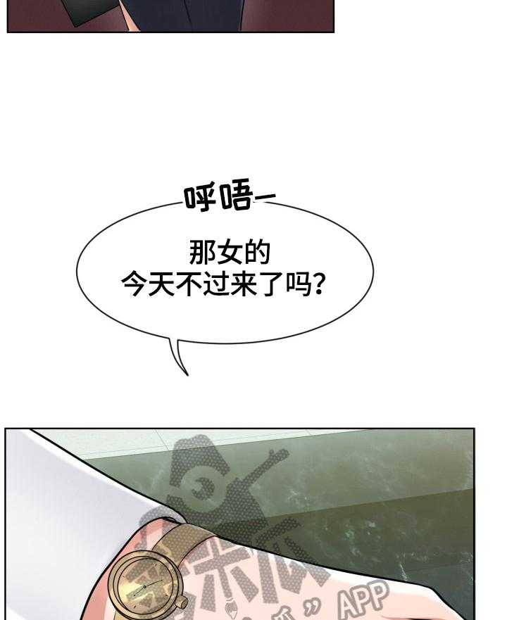 《反目成仇》漫画最新章节第21话 21_使唤免费下拉式在线观看章节第【24】张图片